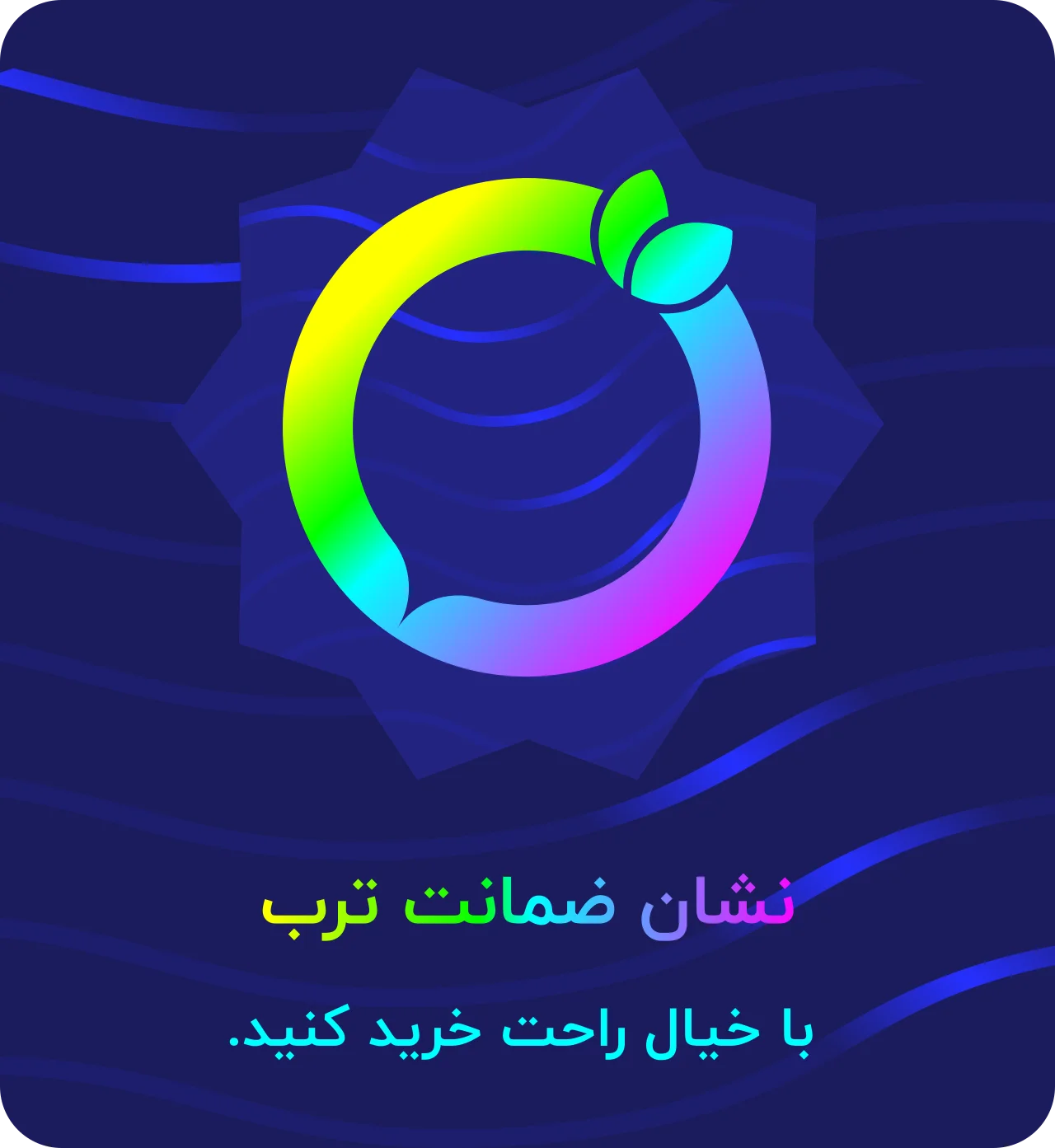 ترب